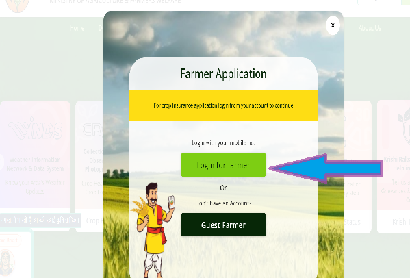 PM फसल बीमा योजना में आवेदन कैसे करें