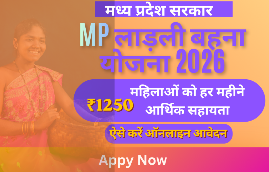 MP Ladli Behna Yojana Apply Kaise Kare