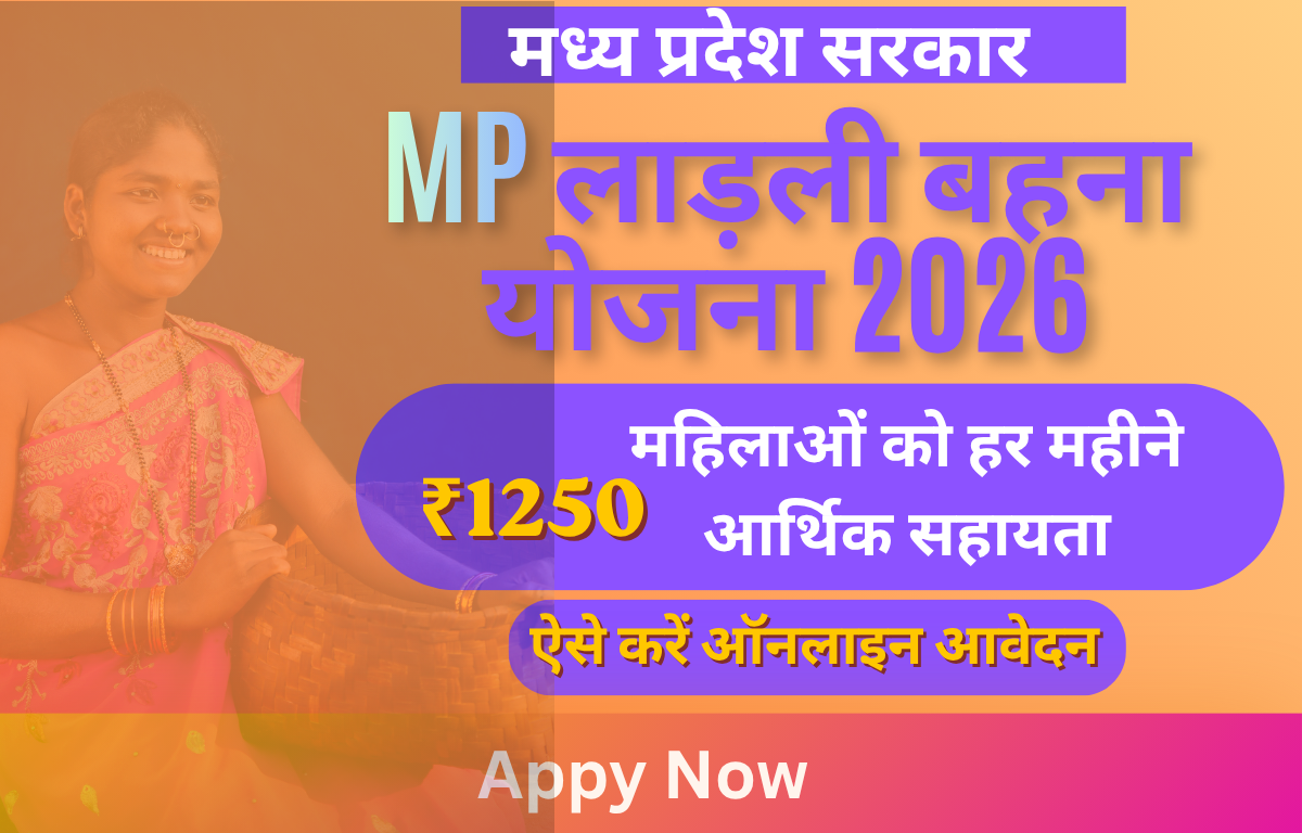 MP Ladli Behna Yojana Apply Kaise Kare