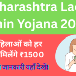 Maharashtra Ladki Bahin Yojana Apply Kaise Kare